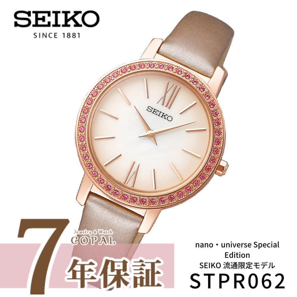 New]up to 2,000 , maximum 53 times! SEIKO selection Ladies nano universe  distribution model solar STPR062 SEIKO pink shell beige nano, universe to  7/26 with clock case discount privilege - BE FORWARD Store