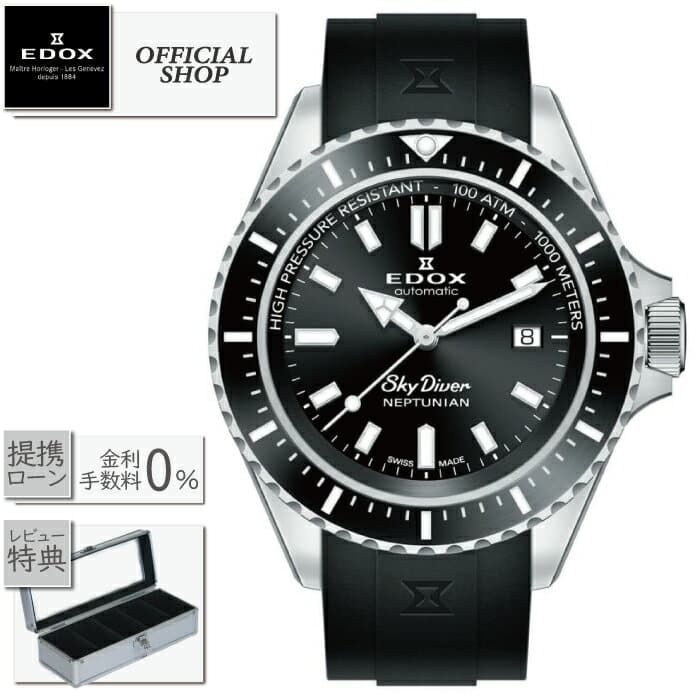 New]during the EODX fair holding loan OK EDOX SKYDIVER NEPTUNIAN