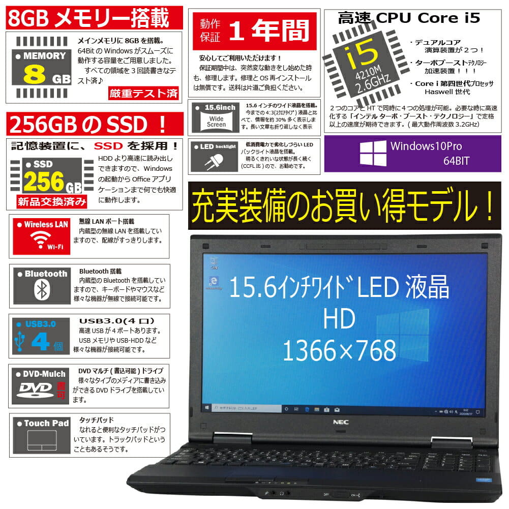 Used]NEC VersaPro PC-VK26TL-K Windows10 one year Core i5 4210M 2.6
