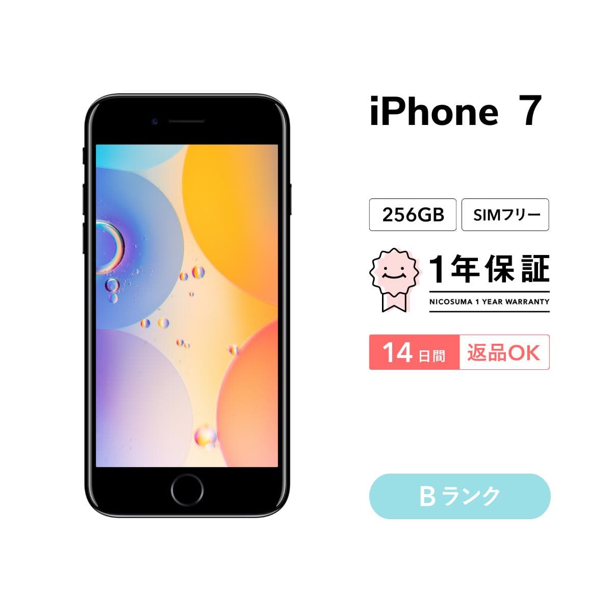 iPhone 7 Black 256 GB docomo SIMフリー 【公式通販】