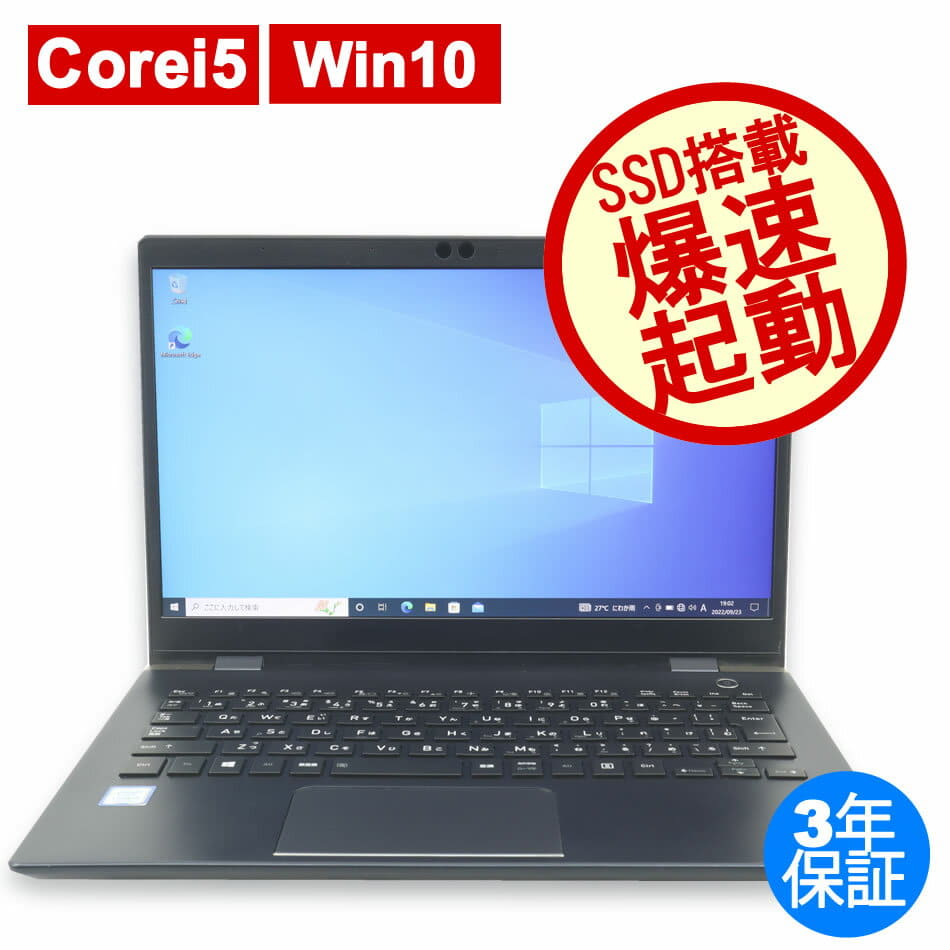 Used]TOSHIBA TOSHIBA DYNABOOK DYNABOOK G83/DN SSD256GB memory 8GB