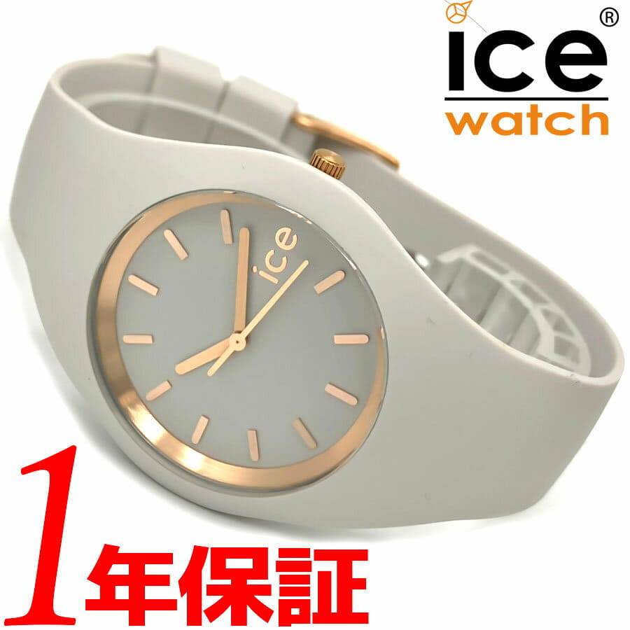 [New]Ice ICE WATCH clock ice ICEWATCH gram brush wind ice glam brushed ...