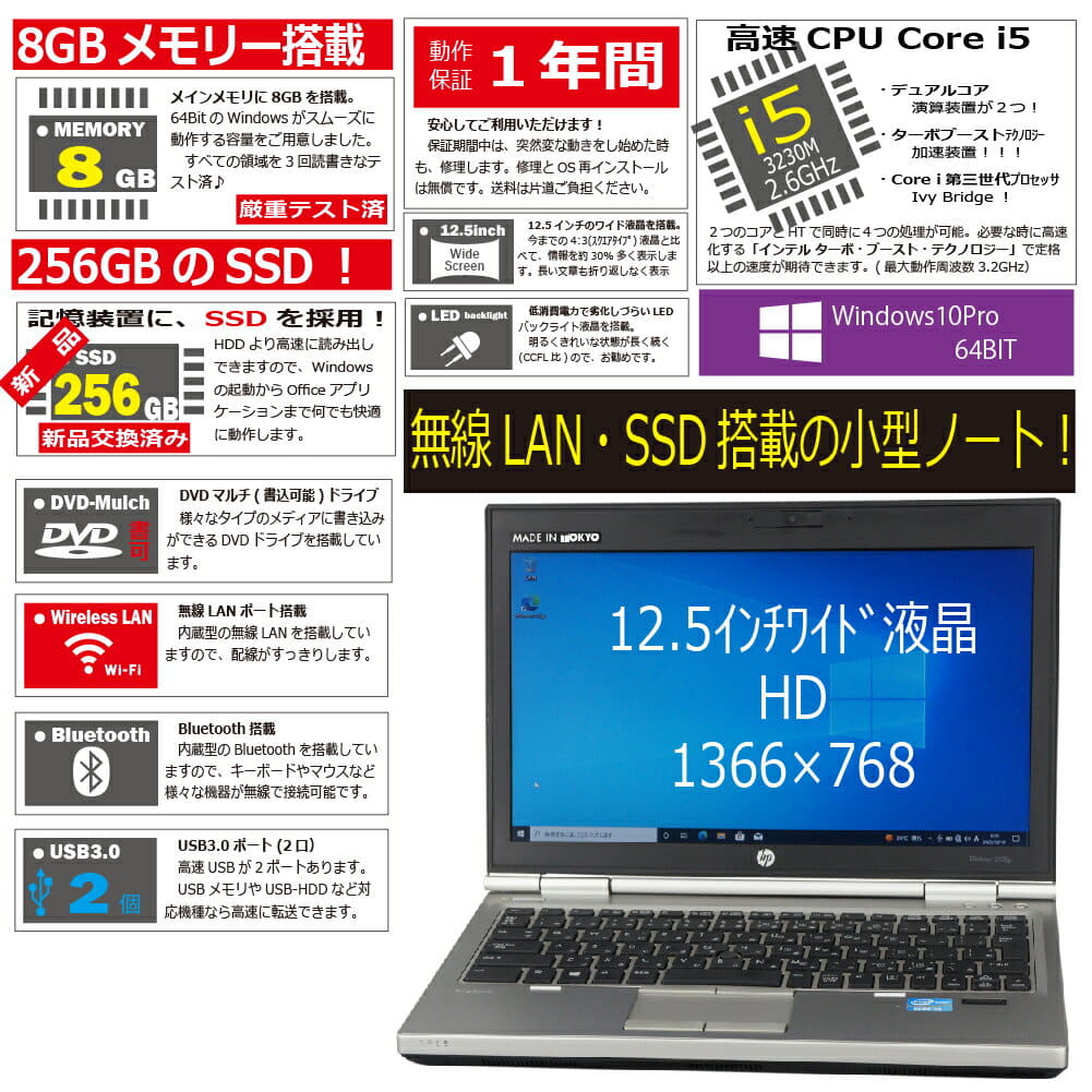 [Used]HP EliteBook 2570p Windows10 one year Core i5 3230M 2.6 (... up ...