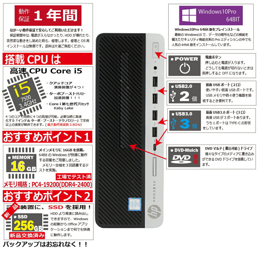 Used]HP ProDesk 600 G3 SFF Windows10 desktop one year Core
