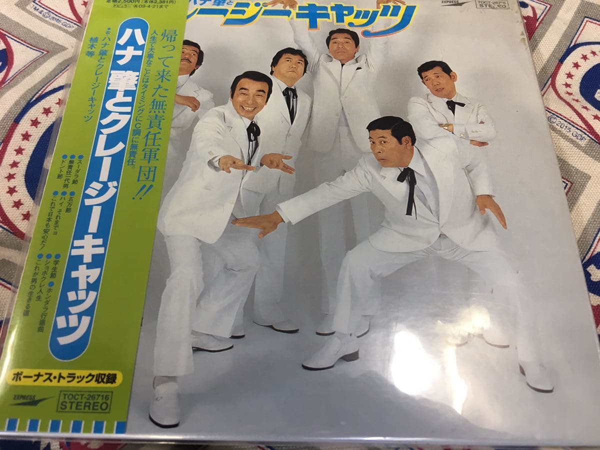 Used]Hajime Hana and crazy Katz ☆ CD Japanese jake board with band "Hajime  Hana and crazy Katz +8" - BE FORWARD Store
