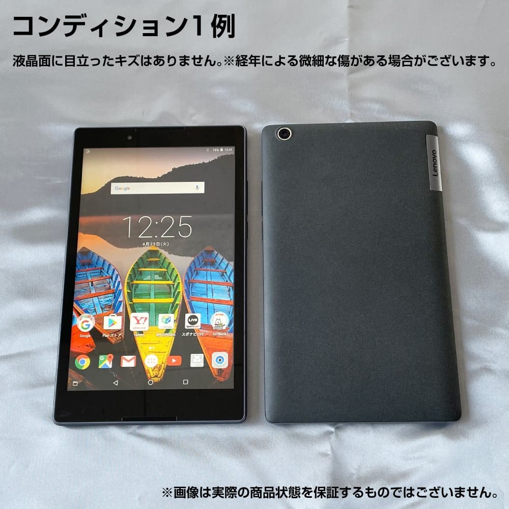 Used]Use of 8 inches of B rank SIM-free tablet 601LV Lenovo TAB3