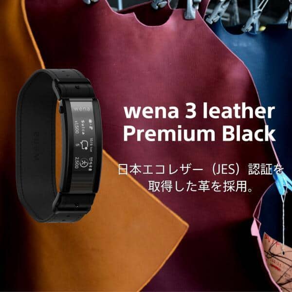 wena3 Leather Premium Black(WNW-C21A/B)