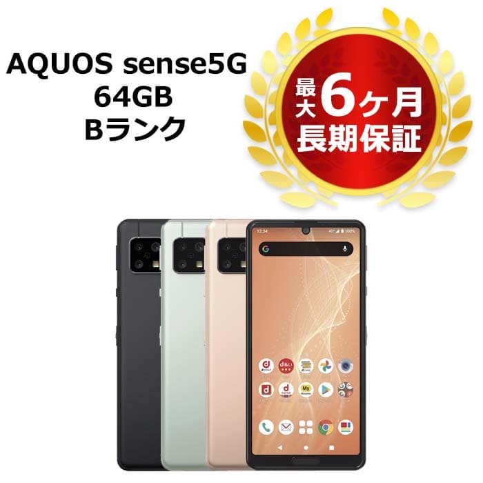 AQUOS sense5G SHG03(オリーブシルバー) AQUOS sense SIMフリー
