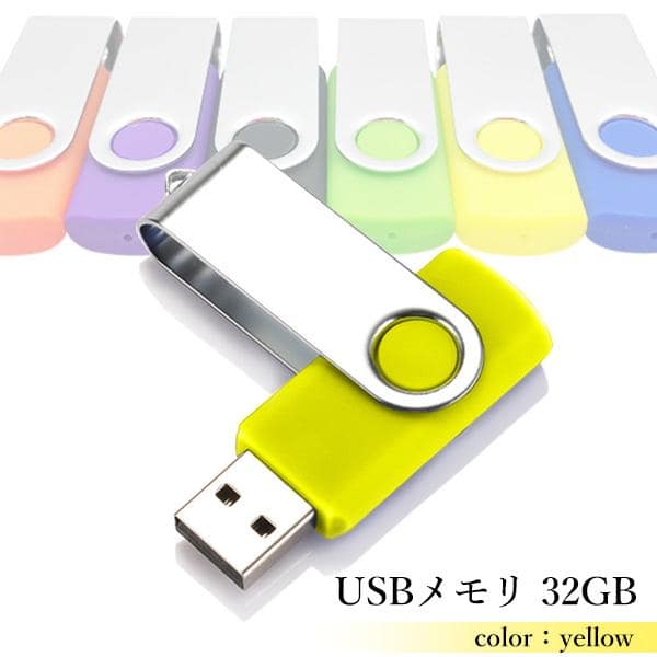 [New]USB memory yellow 32GB USB 2.0 USB capless flash memory turn-type ...