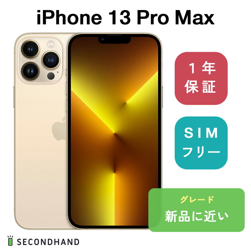 Used]SIM-free near 13 Pro Max 256GB - Gold - BE FORWARD Store