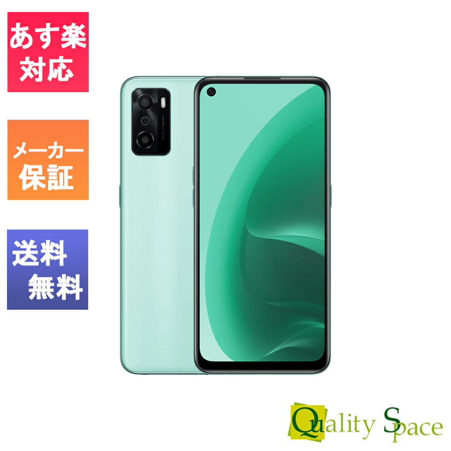 OPPO A55s 5G ミントグリーン 本体 New]up to 2,000 yen 