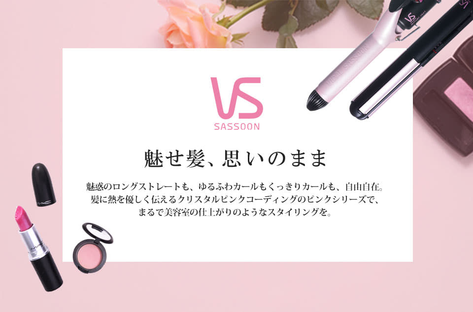 [New]Hair Iron Vidal Sassoon curl iron (VSI-2512 VSI-3212 VSI-1912 ...