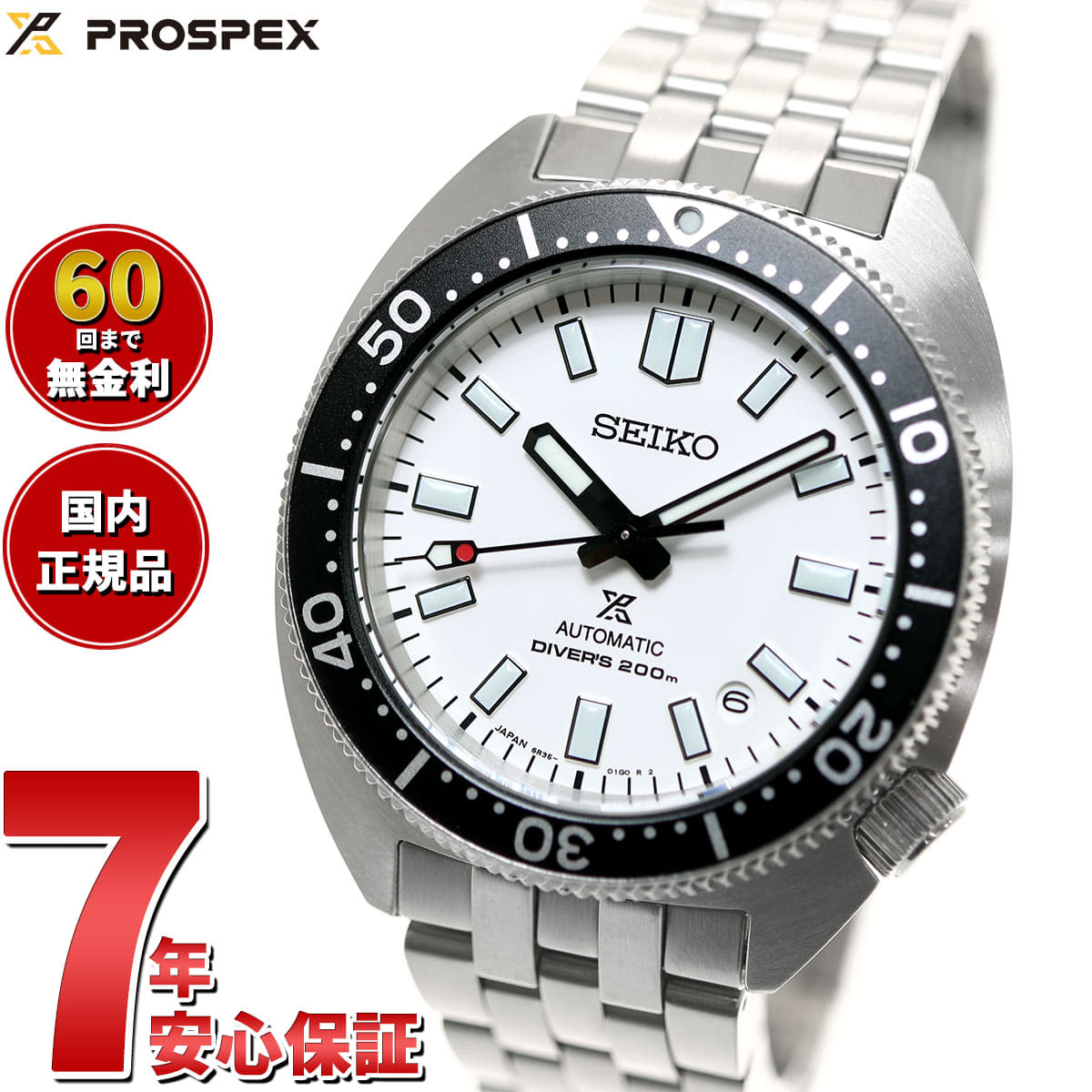 New]loan Model mens SBDC171 2022 latest for exclusive use of the SEIKO  Pross pecks SEIKO PROSPEX 1st divers Mechanical Automatic winding core shop  - BE FORWARD Store
