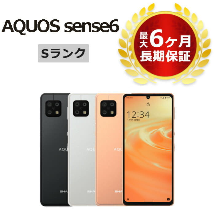 Used]SIM-Free long-term for -free AQUOS sense6 SH-RM19 SIM-free S rank up  to six months and die one of the tablet sale - BE FORWARD Store