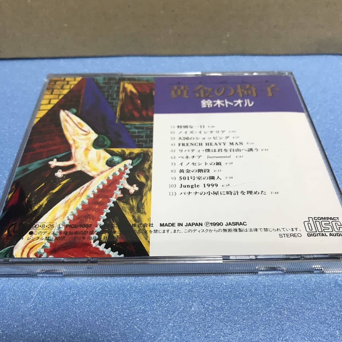 Used]Mercury price! The Suzuki Toru/chair Venice noise interior