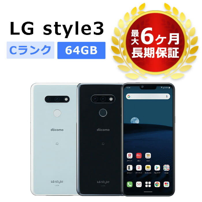 最終特価LG style 3 L-41A 新品未使用 スマートフォン本体