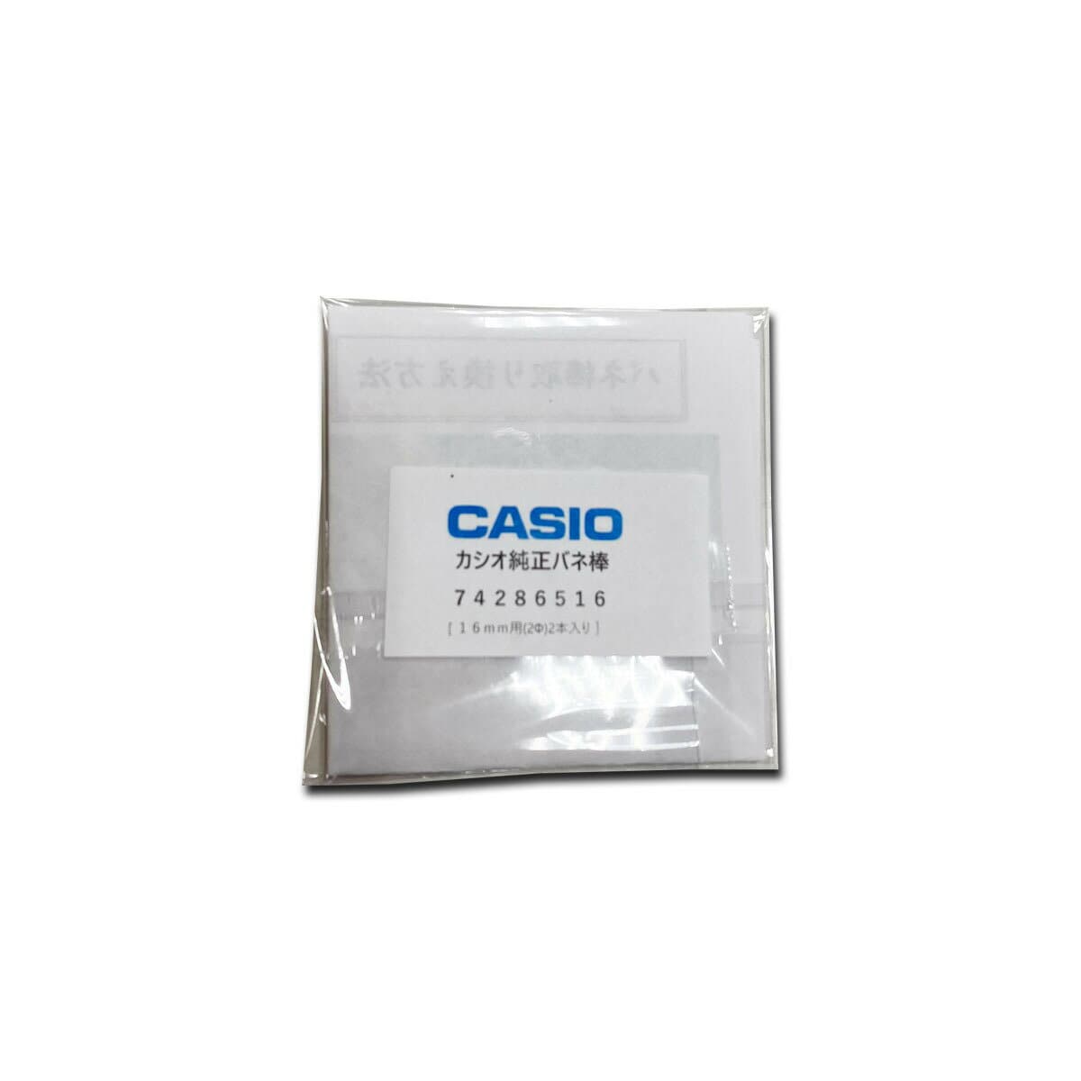 [New]Take off CASIO Casio genuine spring stick 16mm in length 2-piece ...