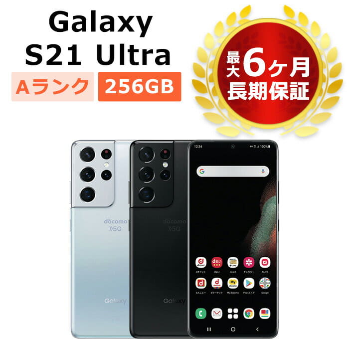 Galaxy S21 Ultra 5G SC-52B