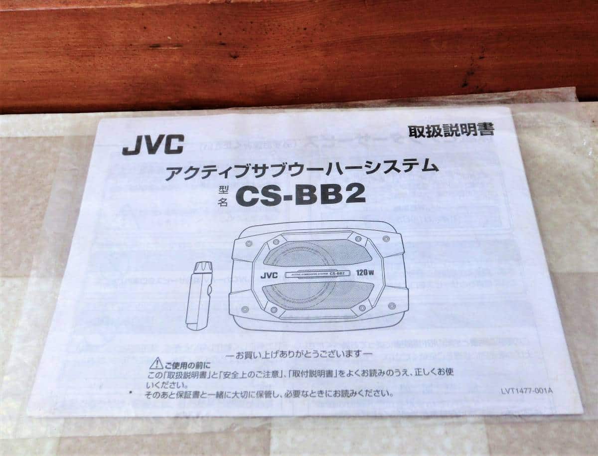 [Used]120W high power amplifier incorporation to reproduce juteion which is full of JVC CSBB2