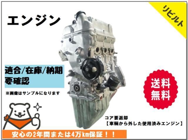スクラム HBD-DG17V エンジンASSY スクラム HBD-DG17V R06A Auto Parts 2026年最新
