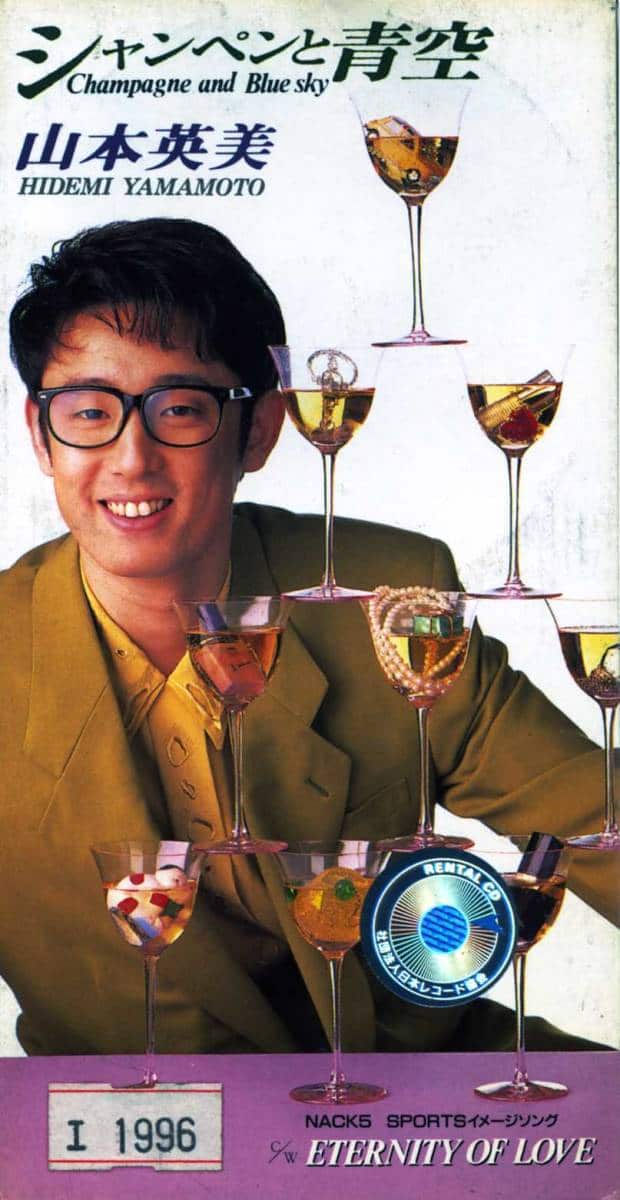 Used]☆8cmCD ☆Hidemi Yamamoto champagne and blue sky ※I fail in a