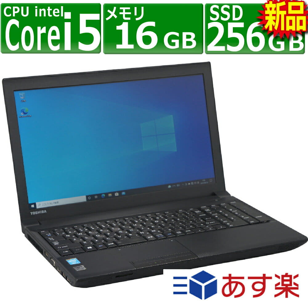 【Win10】TOSHIBA B554/M Corei5-4210M  メモリ8GB 無線LANなし Win10】TOSHIBA B554/M Corei5-4210M メモリ8GB 無線LANなし