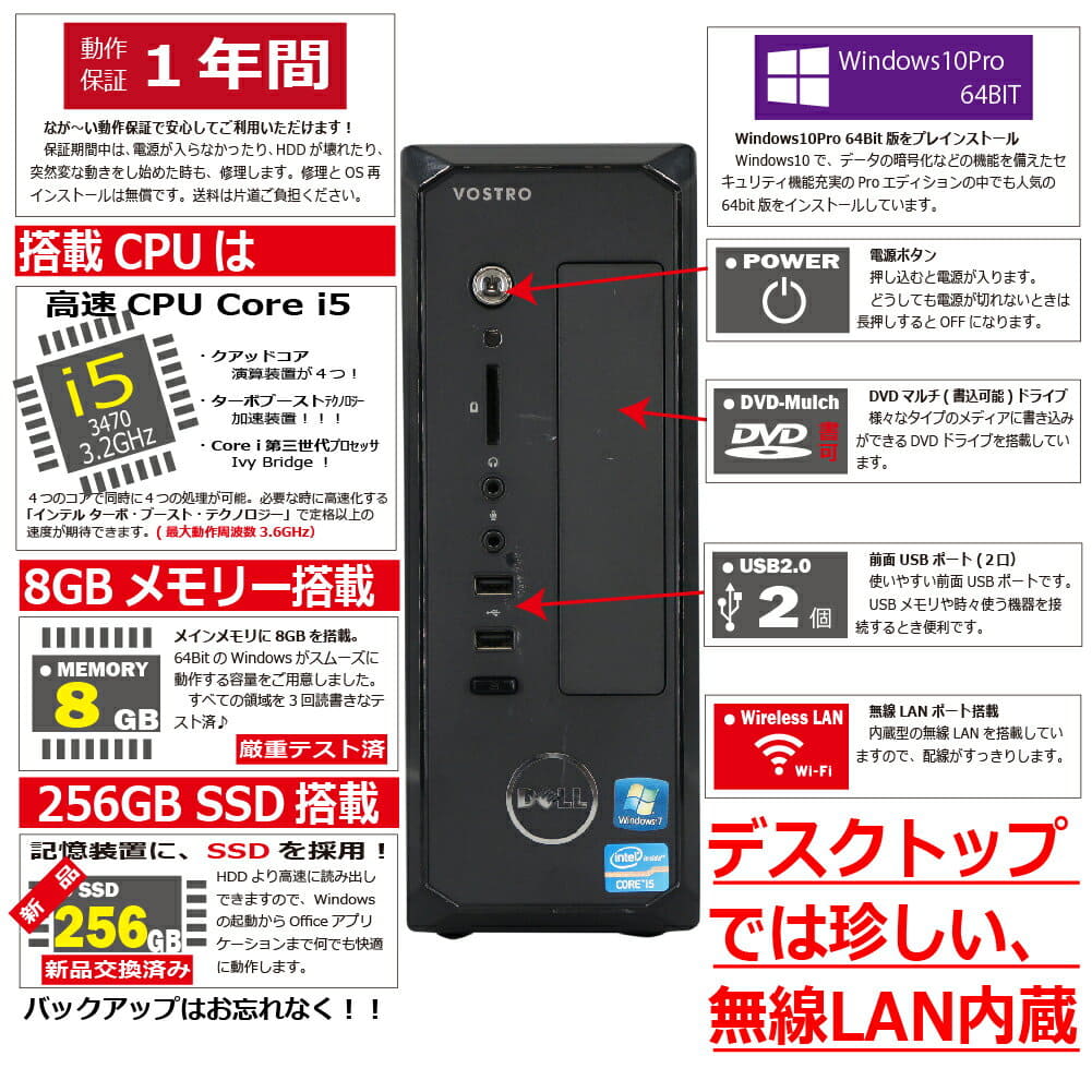 HP i5 3470 8GB 新品SSD256GB爆速(無線LANあり） win11+office 2021