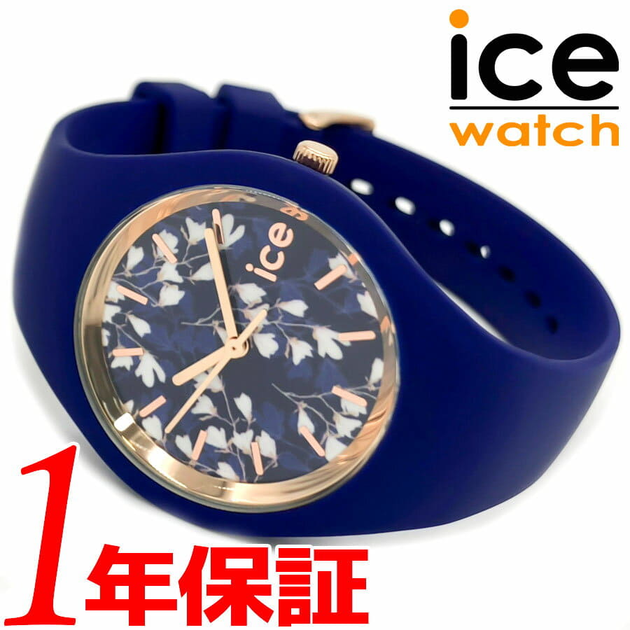 [New]Untie icewatch ice ICE flower 2022 ice flower Ladies Quartz watch ...