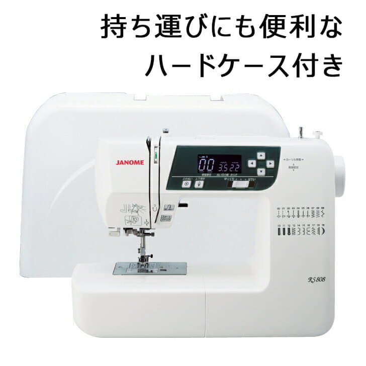 [New]JANOME Janome RS808 computer sewing machine BE FORWARD Store