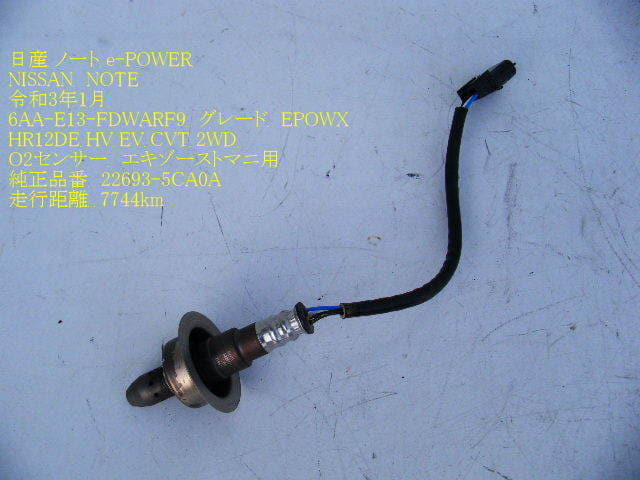 Used]◇HR12DE 7,744km 22693-5CA0A Genuine [12033] for the E13