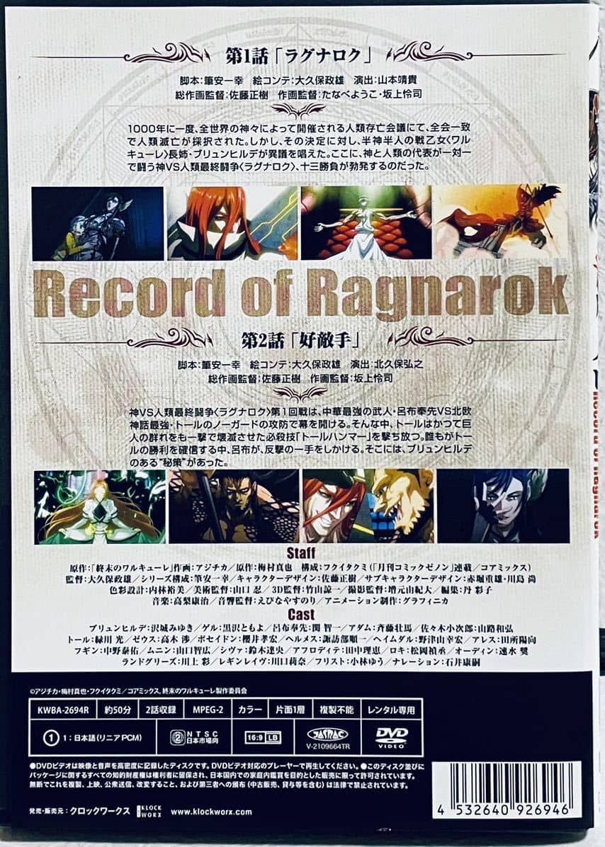 Dvd Original Ragnarok The Animation Volume 2