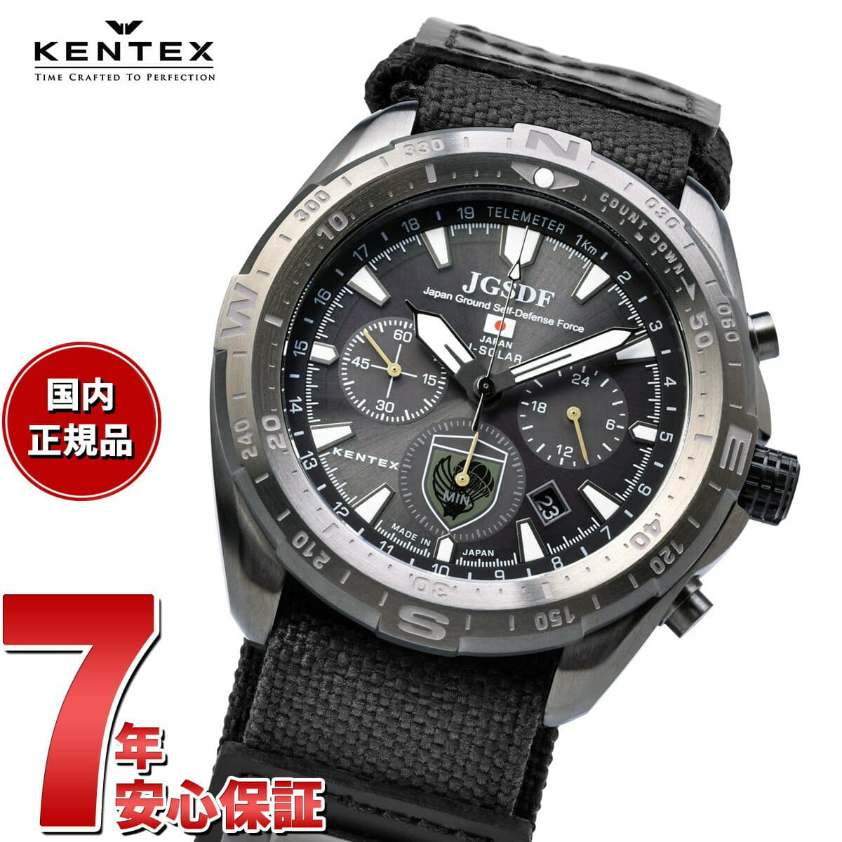 [New]up to 39 times! Ken tex KENTEX solar mens JGSDF Ground Self ...