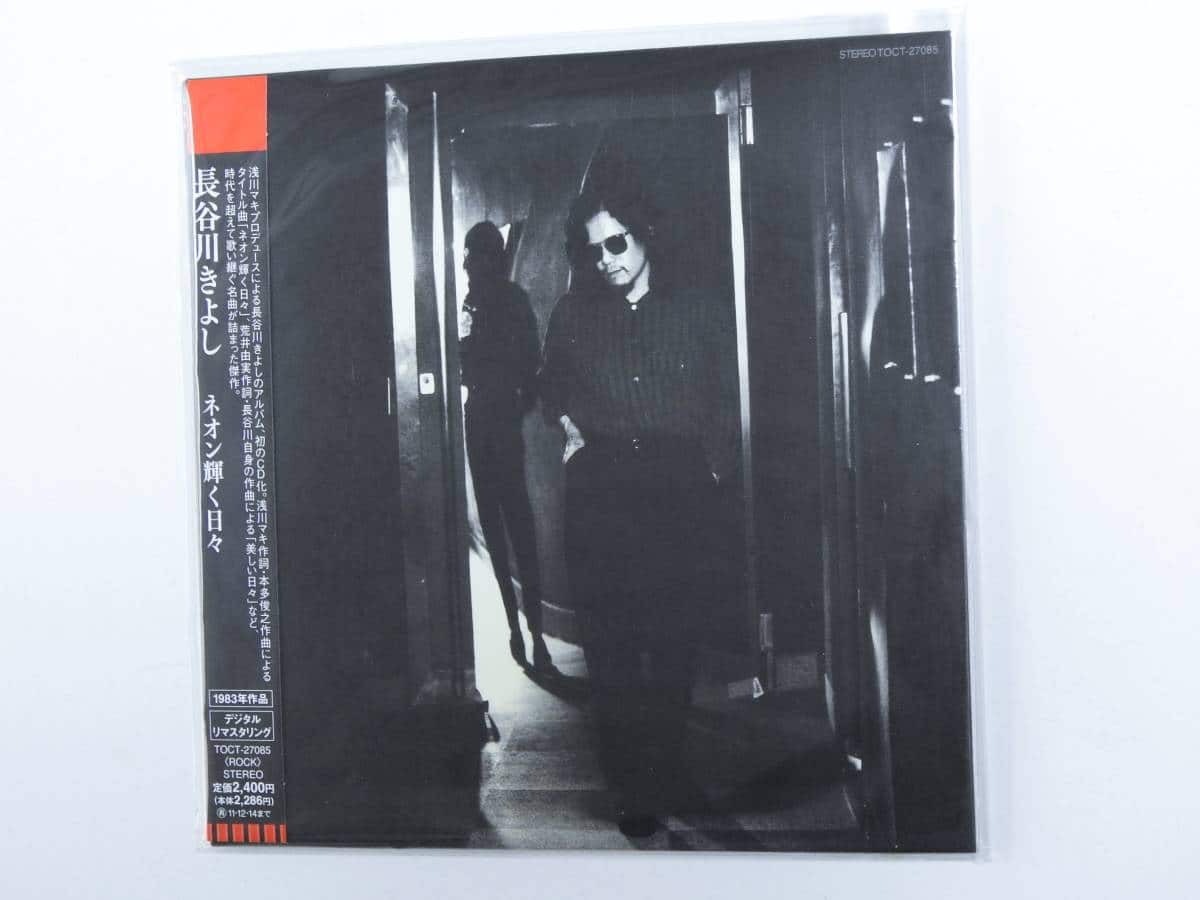 Used]A Kiyoshi Hasegawa/Neon shining days (paper jacket