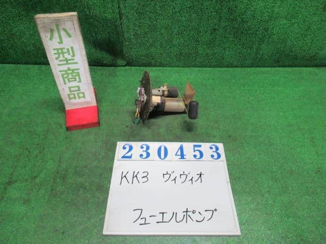 6ヶ月保証 ヴィヴィオ ⁄ ビストロ KK3 KK4 KY3 フューエルポンプ 燃料