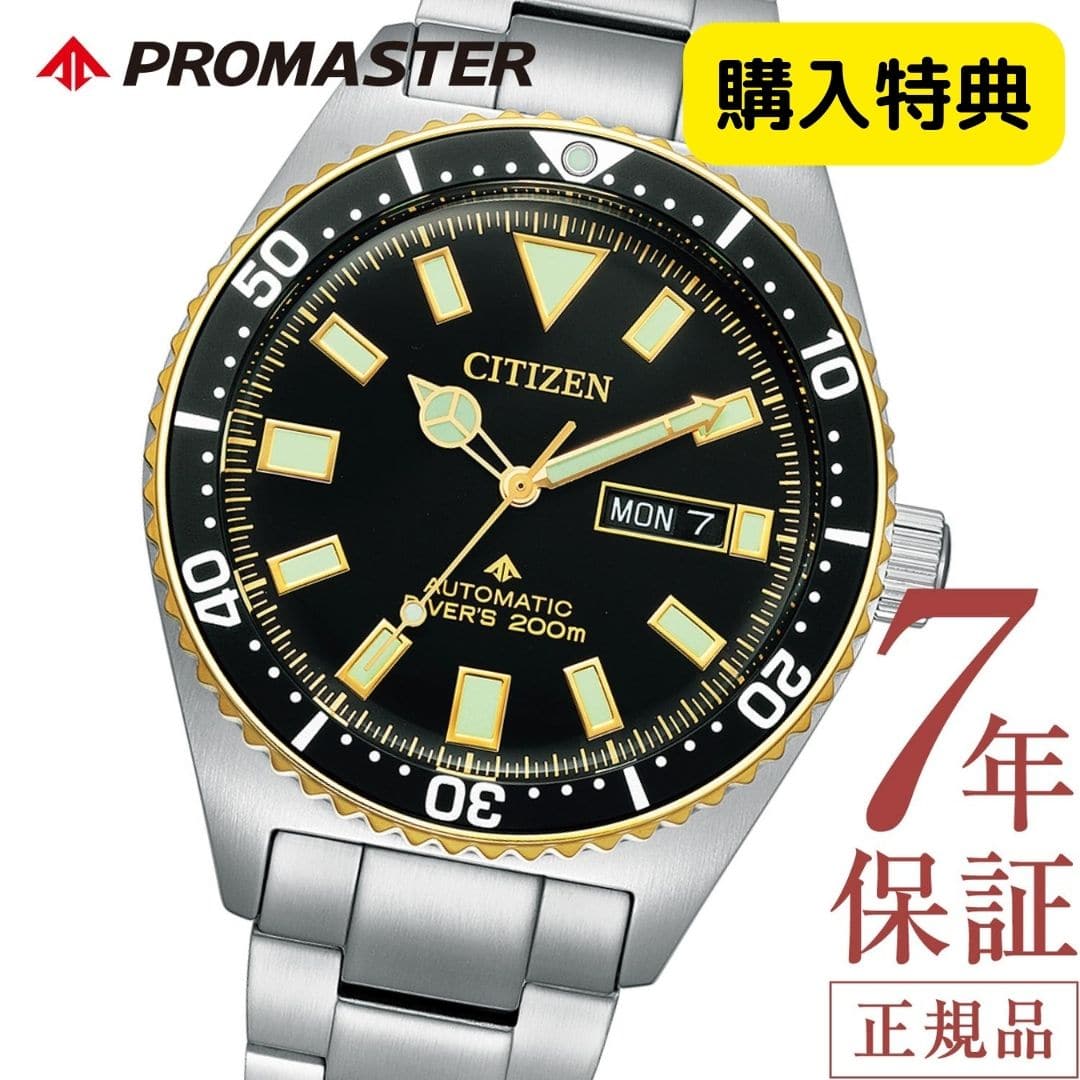 [New]\ ★2,000 ! up to 64 times ★CITIZEN pro master CITIZEN Citizen ...