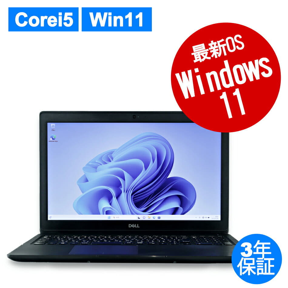 DELL Latitude 3500 i5 第8世代 16GB 238GB Dell Latitude 3500 DELL Latitude 3500 i5 第8世代 16GB 238GB Dell Latitude 3500