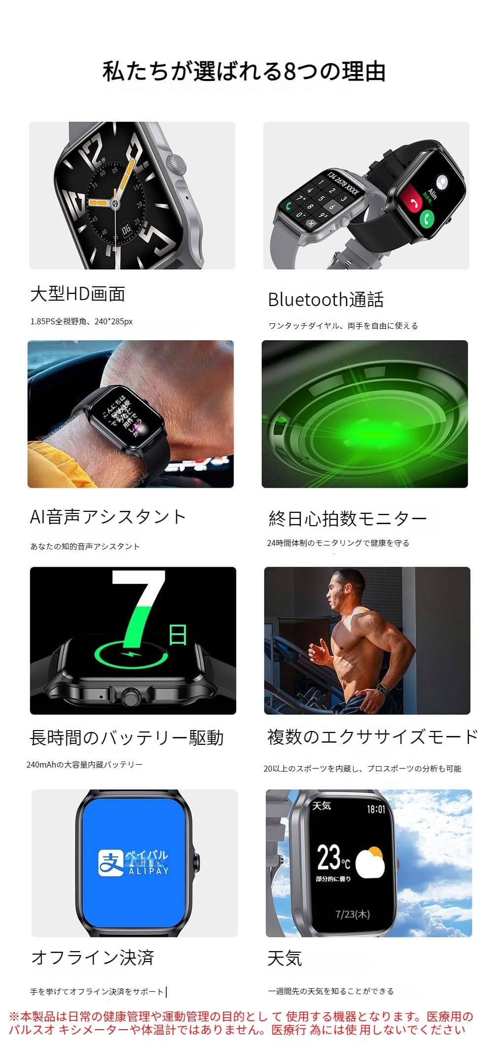[New]300 yen & sleep management The name FitCloudPro foreign countries ...
