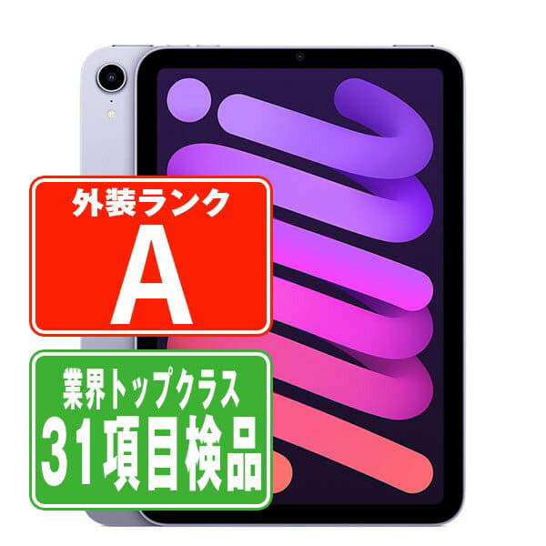 Used]iPad mini6 Wi-Fi 256GB purple A2568 2021 A rank SIM-free 
