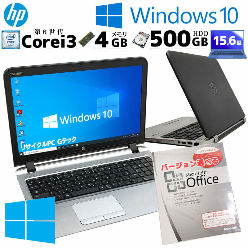 HP ProBook 450G3 ☆Windows11 Pro ☆MS Office2021 ☆Core i7 