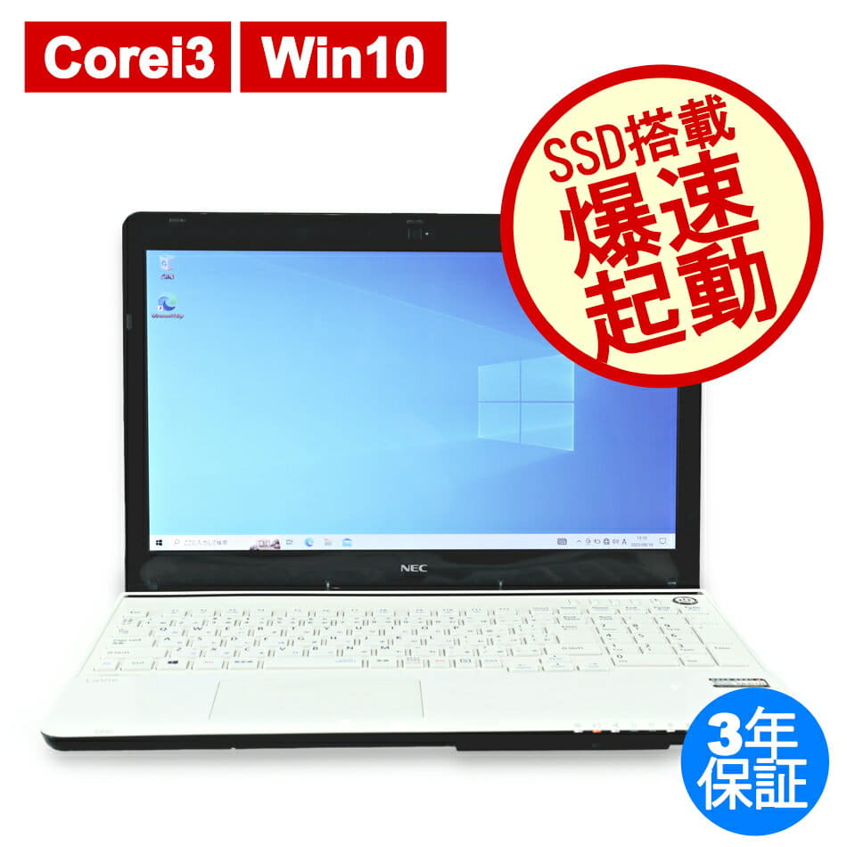 Used]NEC LAVIE S LS350/TSW [ SSD] PC-LS350TSW Note A4 Windows 10 
