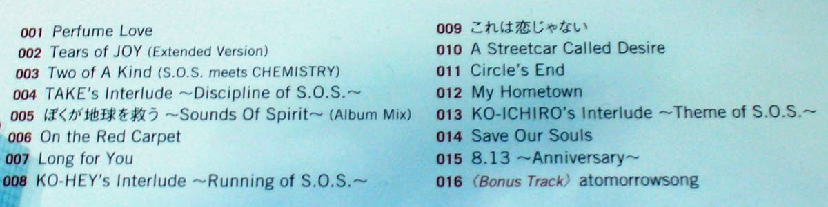 Used]D5 Skoop On Somebody Save Our Souls - BE FORWARD Store