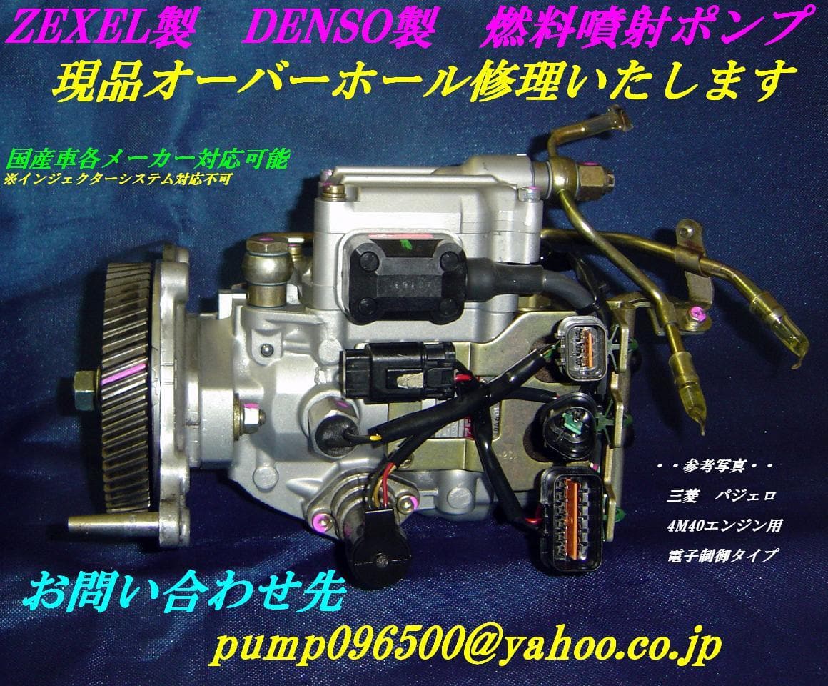 used-fuel-injection-pump-pagelo-delica-challenger-canter-4m40-4d56