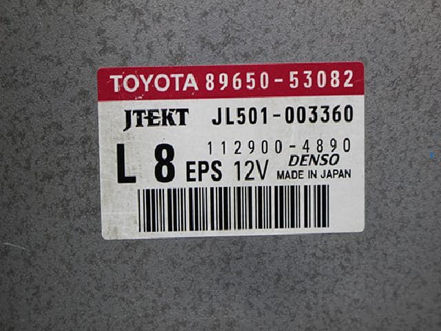 ルシア Used] ABS Control Module LEXUS 2011 89650-53082 - BE FORWARD Auto