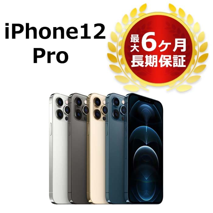 Used]SIM-Free long-term for iPhone12 Pro 512GB SIM-free A rank up