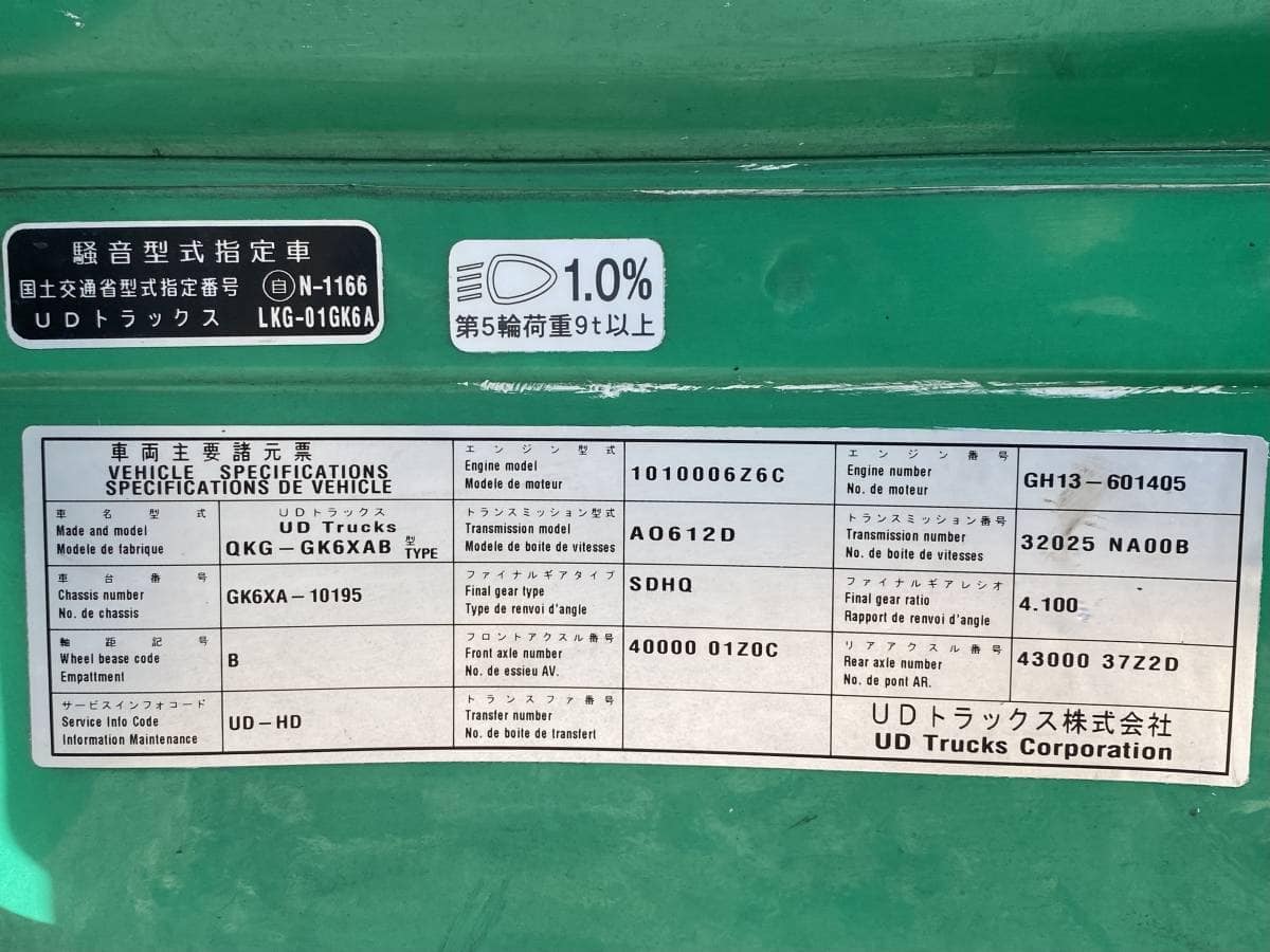 [Used]1B142I Nissan UD torakkusukuon QKGGK6XAB corner panel Left