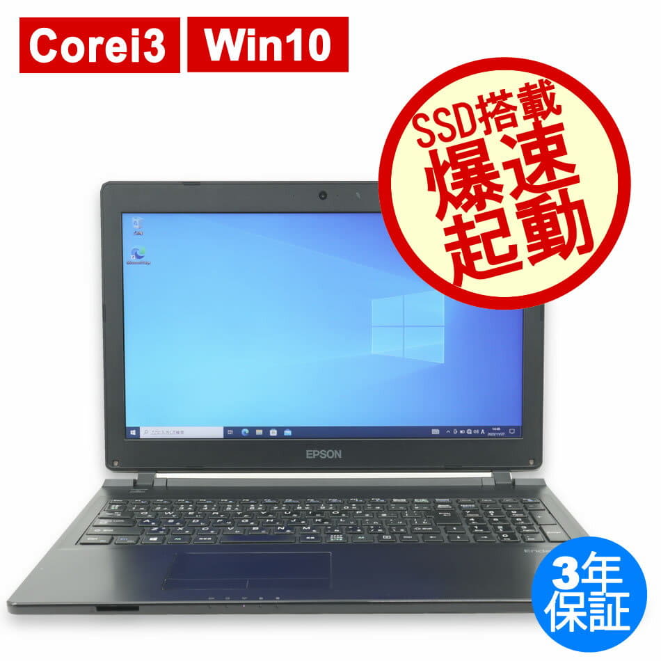 ◇ノートPC【win10】 EPSON Endeavor NJ4100E Core i3-7100U
