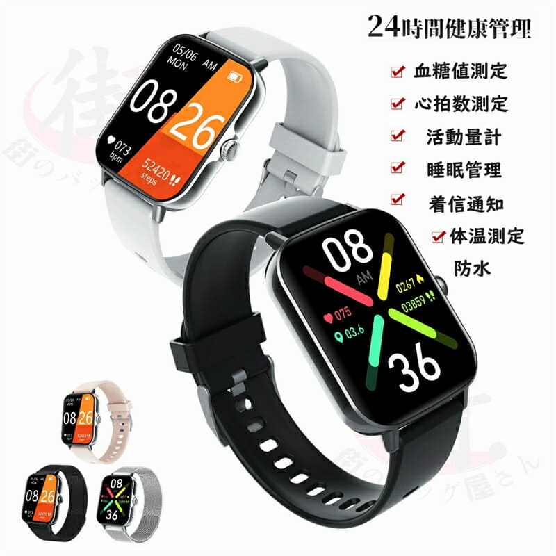 [New]2023 autumn debut The amount of smart blood pressure blood sugar ...