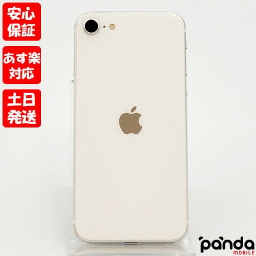 販壳・価格比較 iPhone SE Silver 64 GB UQ mobile | umma.hu