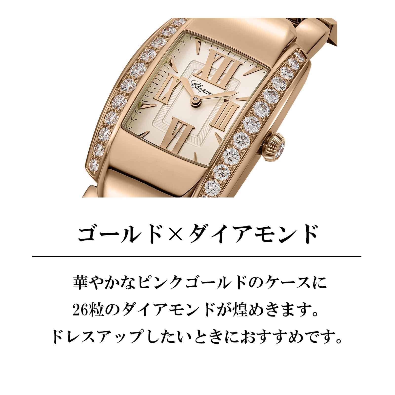 New loan Chopard Shoparu La Strada Last Lada Quartz Ladies Silver new-loan-chopard-shoparu-la-strada-last-lada-quartz-ladies-silver