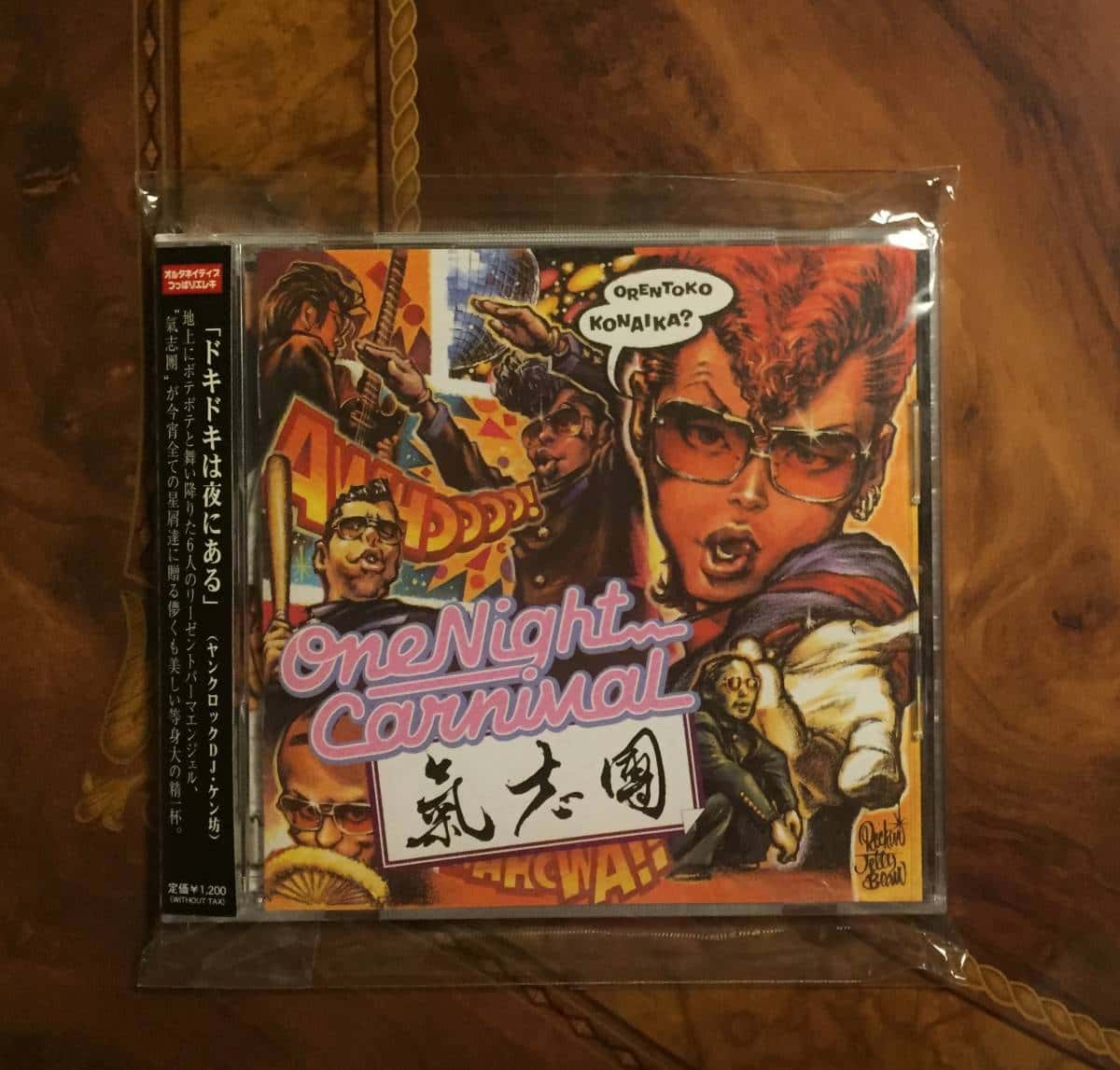 (KISHIDAN GRATEFUL EMI YEARS 2001-2008)… Used]With band Good Condition CD Kishidan (KISHIDAN), 2001